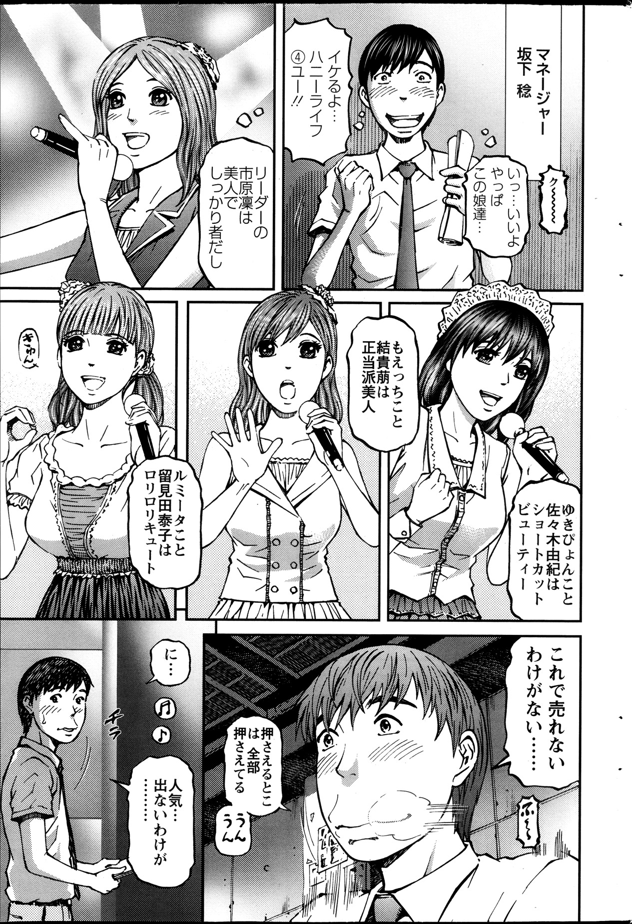 Honey Life 4 You page 3 full