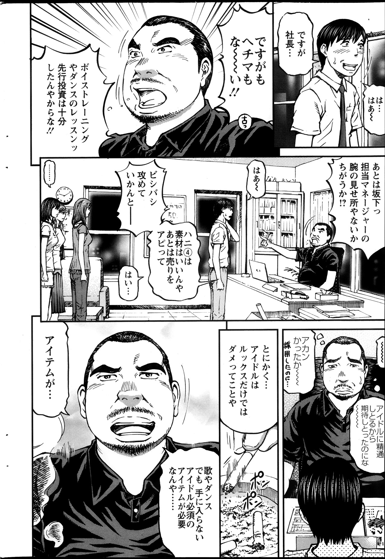 Honey Life 4 You page 6 full