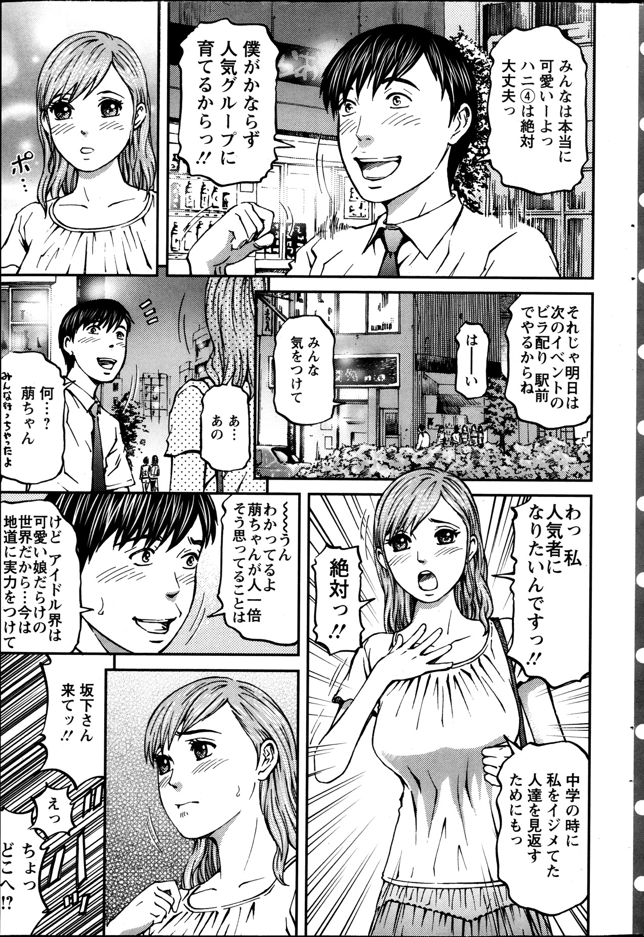 Honey Life 4 You page 9 full