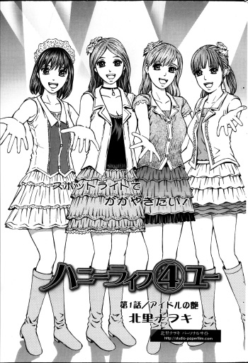 Honey Life 4 You cover