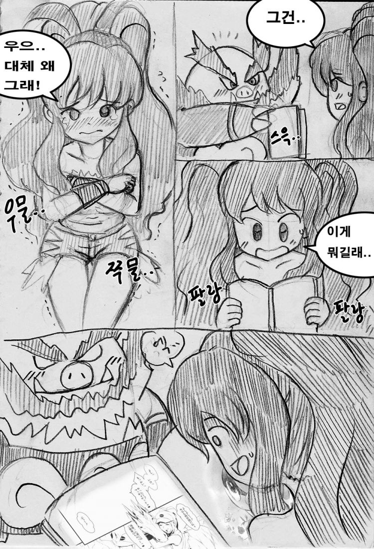 Touko x Emboar - Tepig's Revenge page 4 full