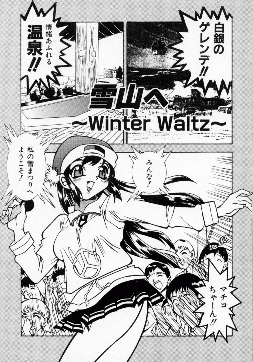 Datenshi Idol Kaikan Fruit page 6 full