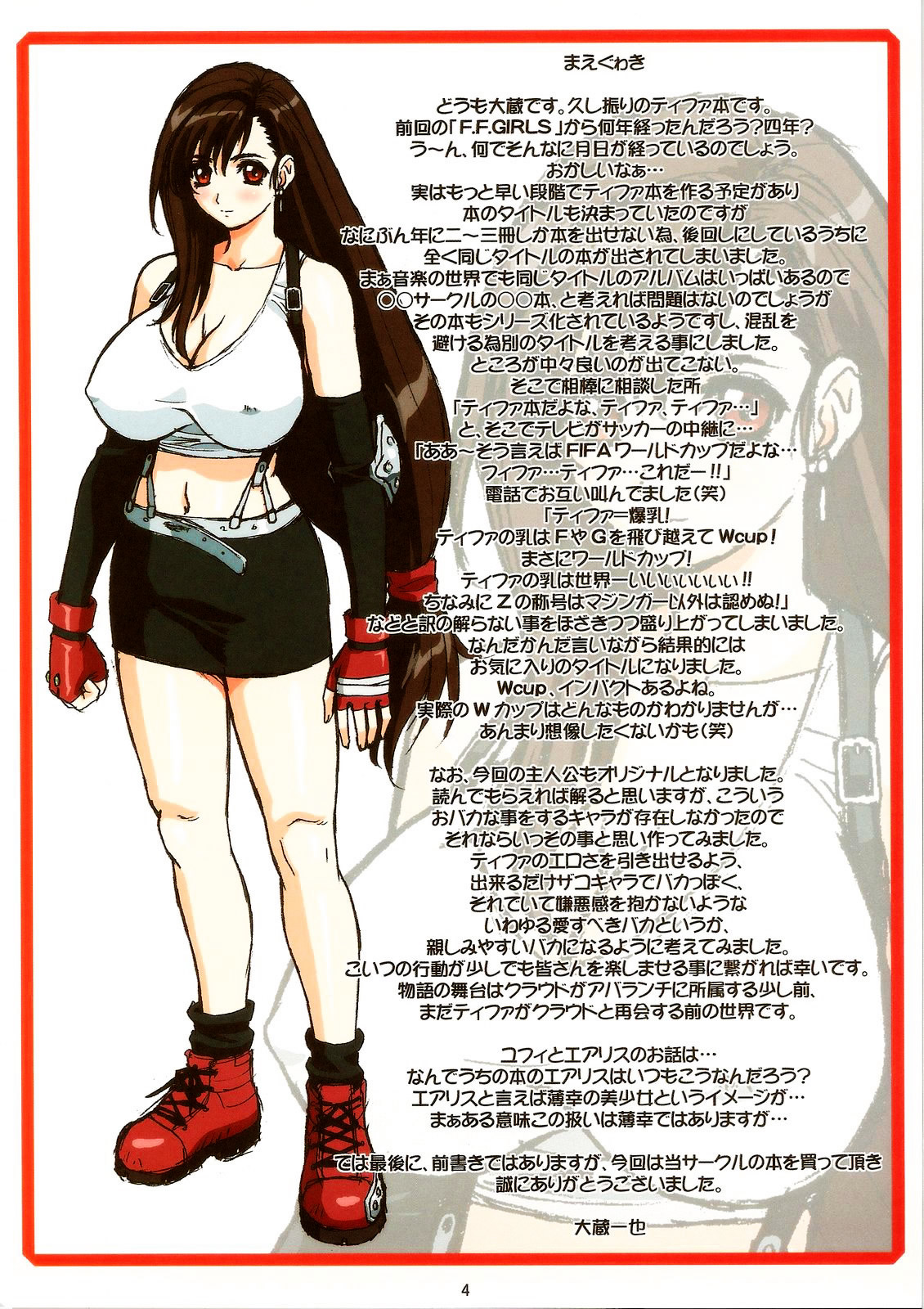 Tifa W Cup page 3 full
