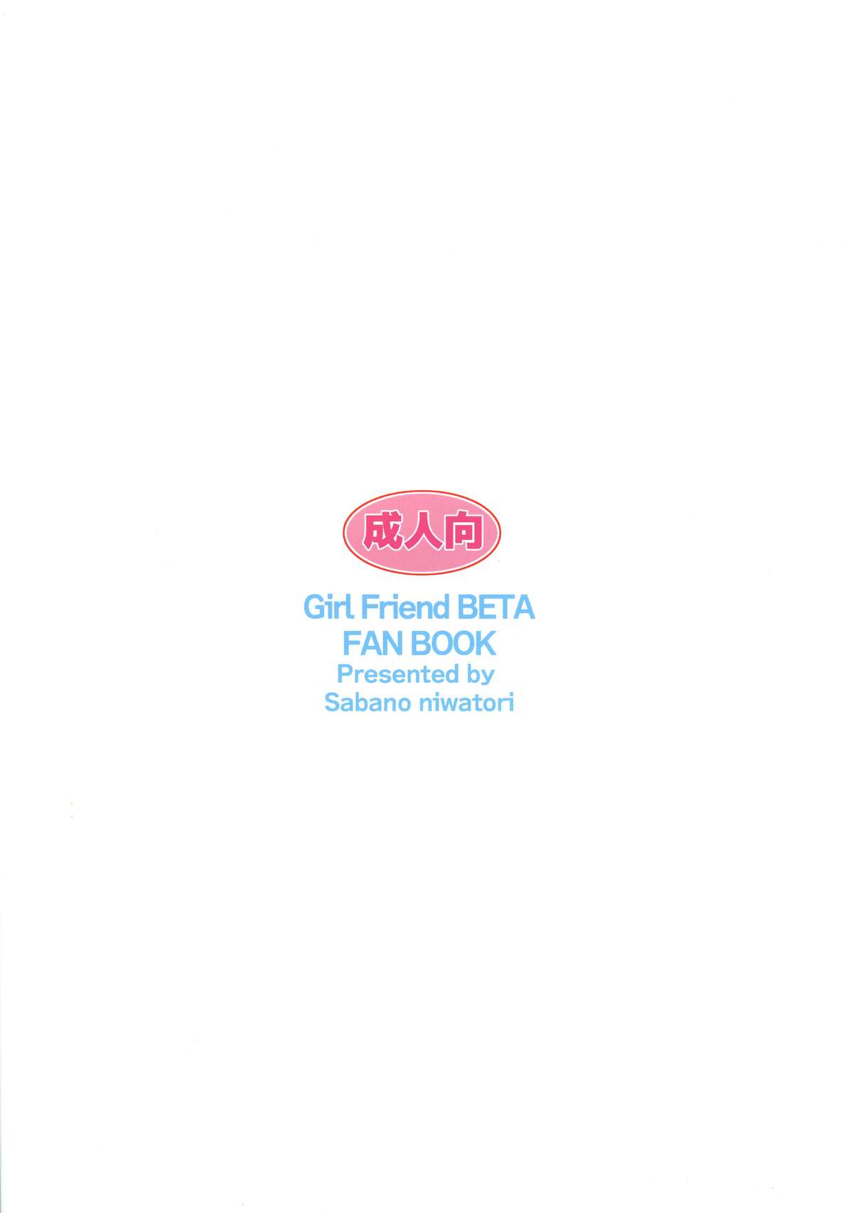 Sex Friend page 2 full