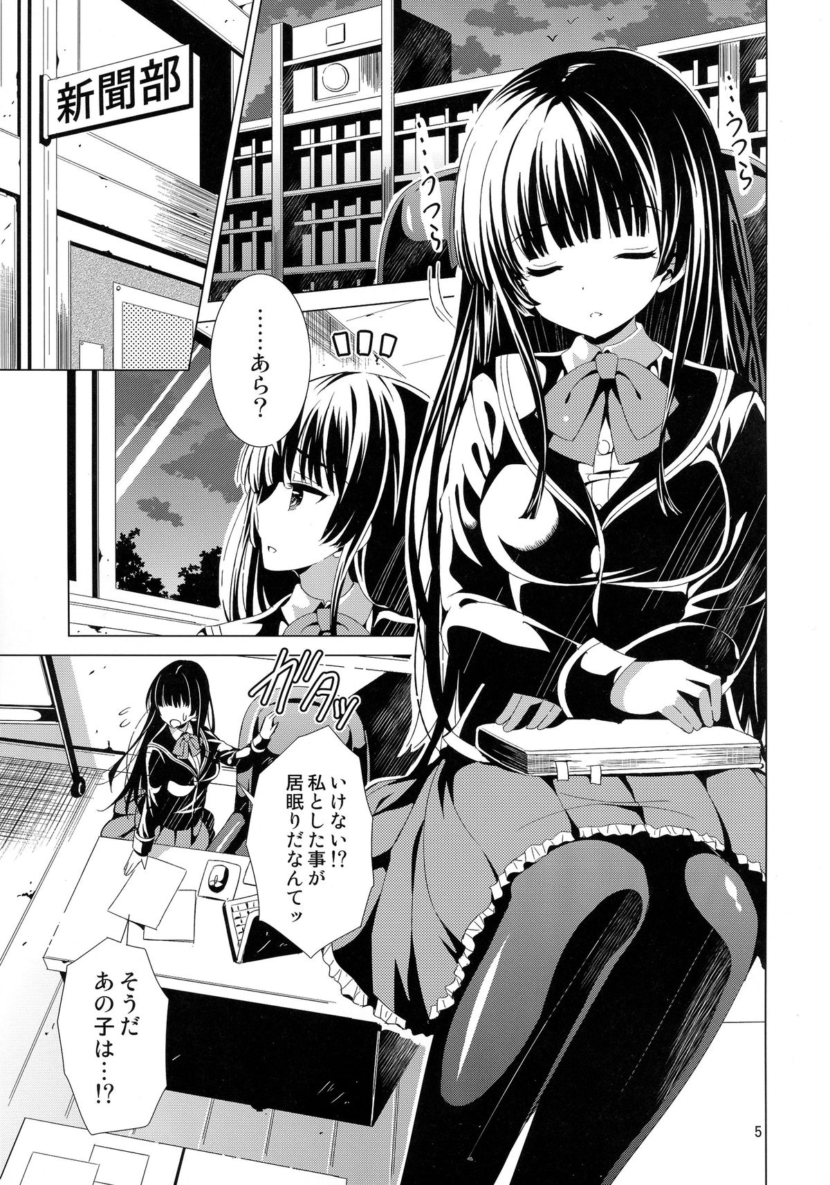 Sex Friend page 5 full