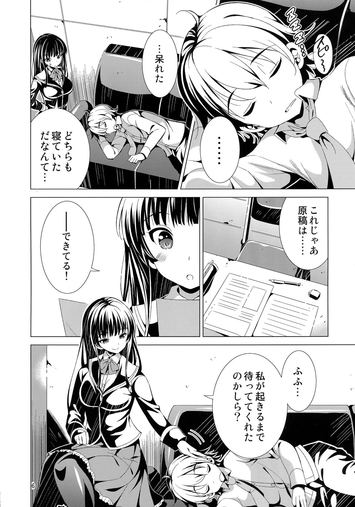 Sex Friend page 6 full