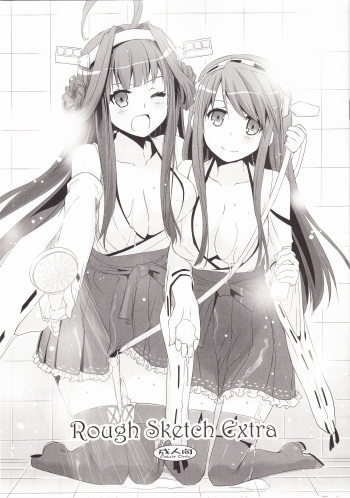 ROUGH SKETCH EXTRA cover