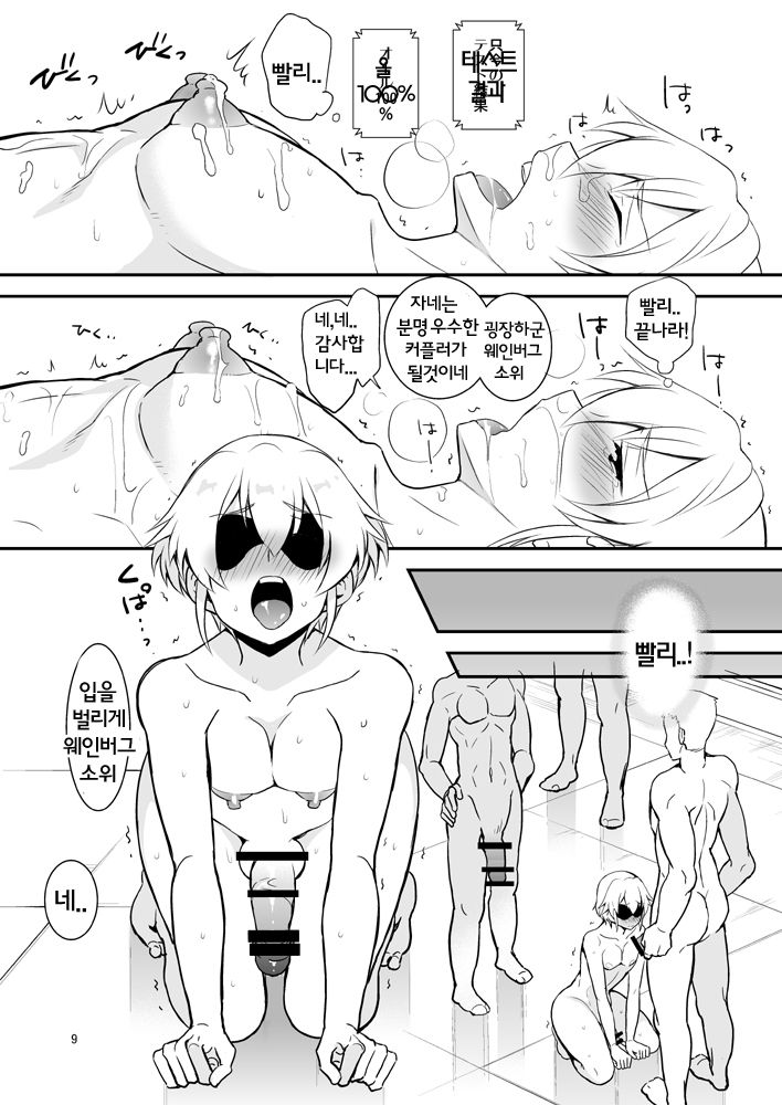 coupling page 10 full