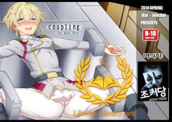 coupling cover