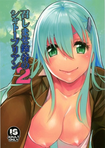 Meshimase Suzuya no Chateaubriand 2 cover