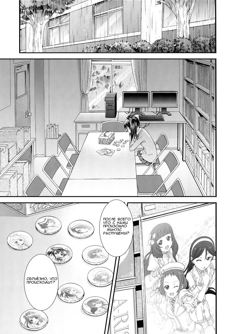 NicoMaki! page 4 full
