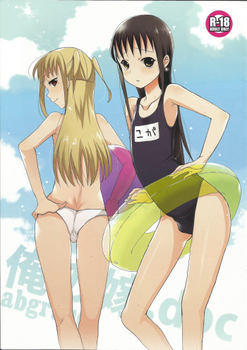 Ore no Yome.doc cover