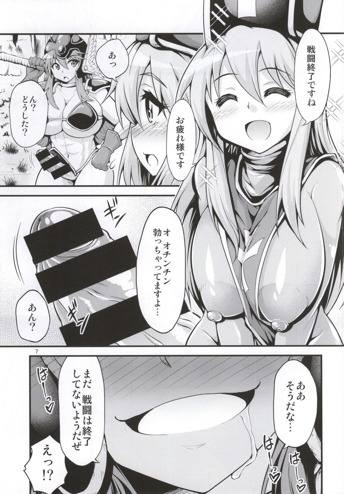 Futanari! Onna Souryo-san page 4 full