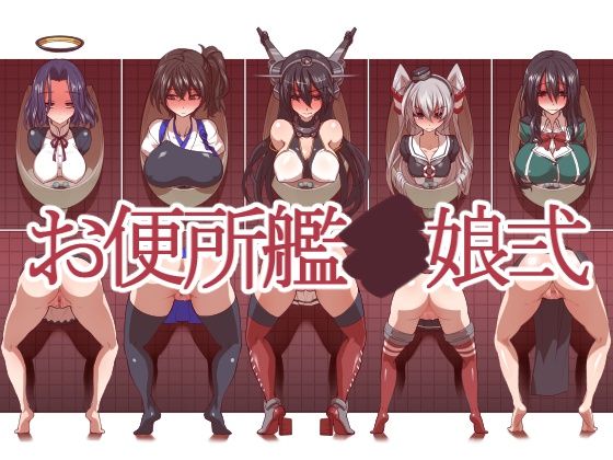 Obenjo KanXXX Musume Ni page 1 full