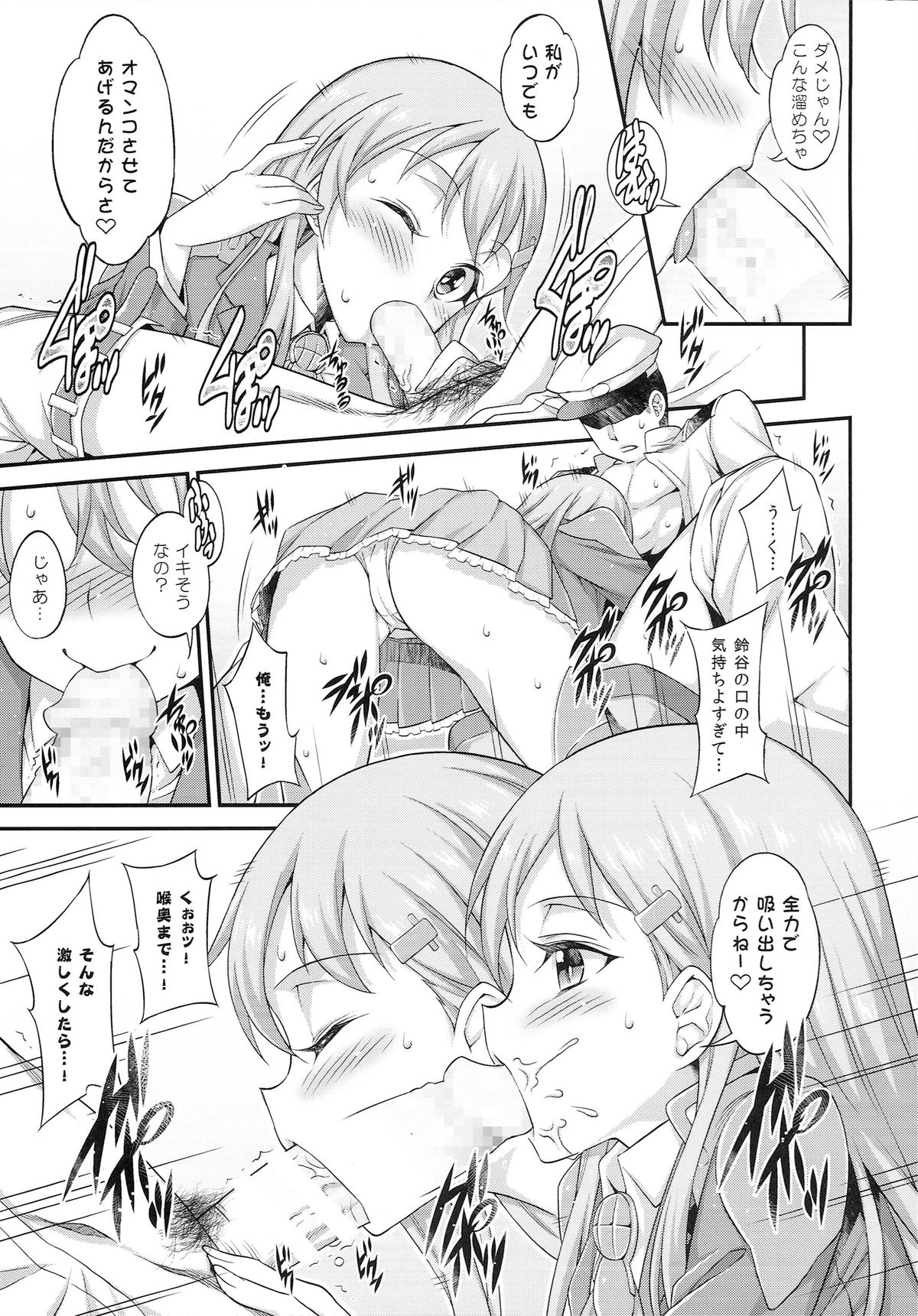 Teitoku no Aiganmusutachi page 4 full