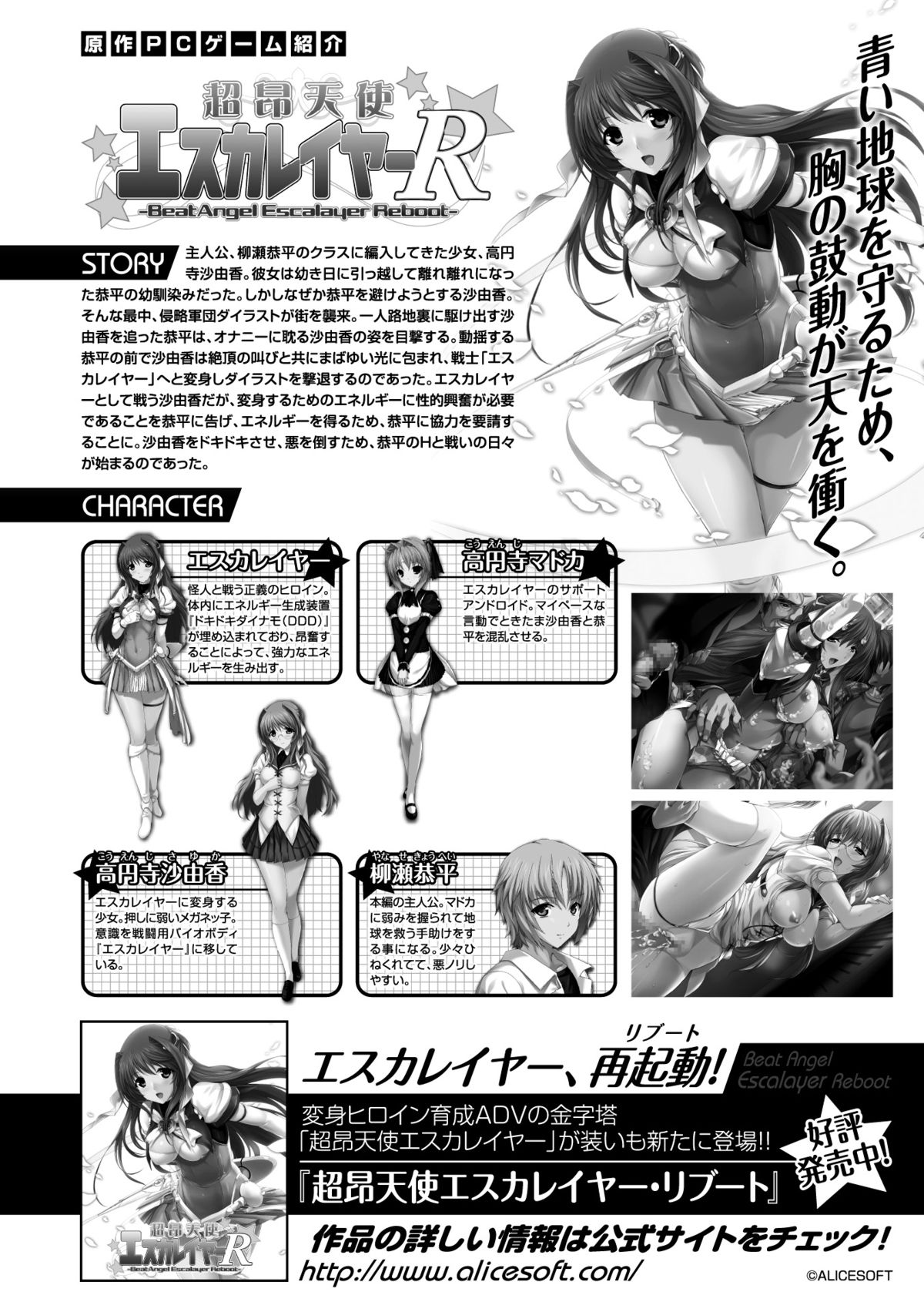 Heroine Pinch Vol. 2 page 4 full