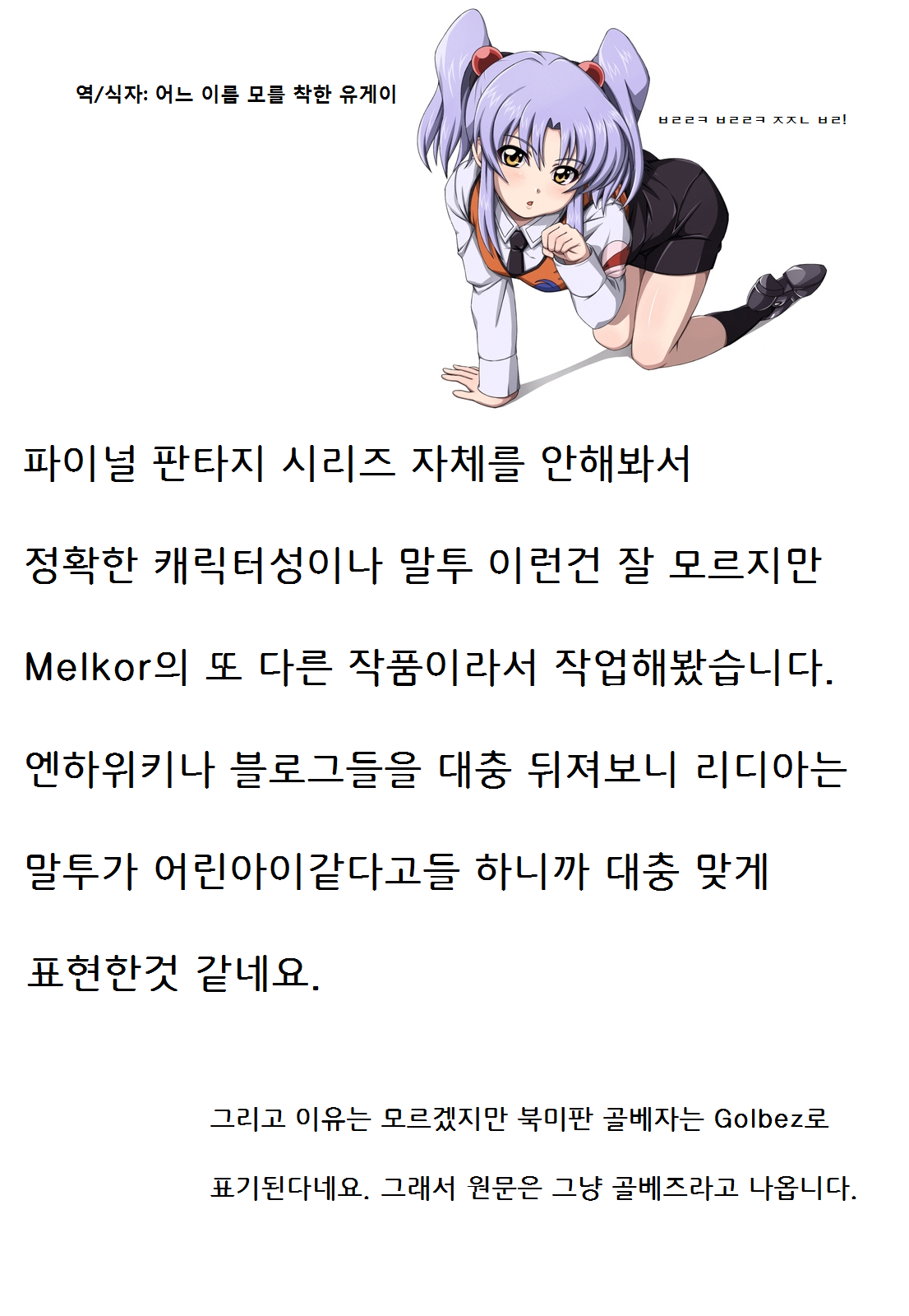 Golbez X Rydia page 6 full