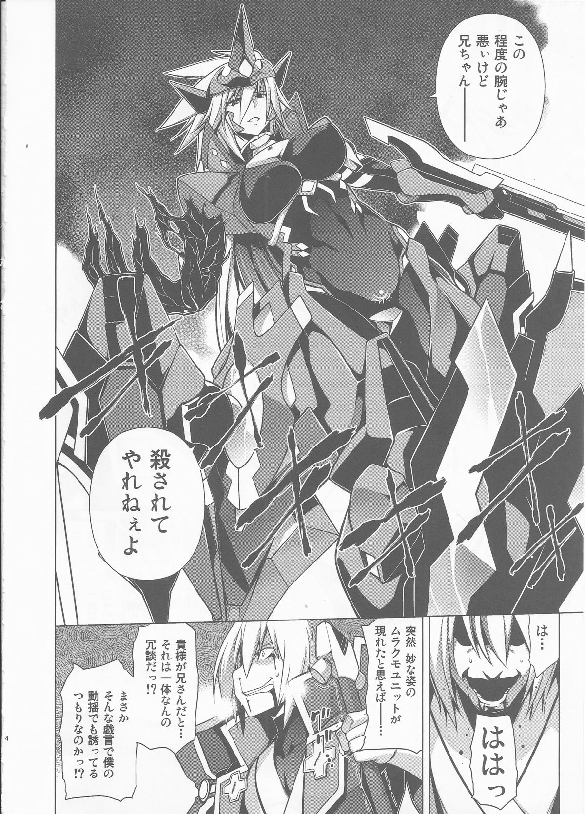 BREAK BLUE BLOOD EDGE page 4 full