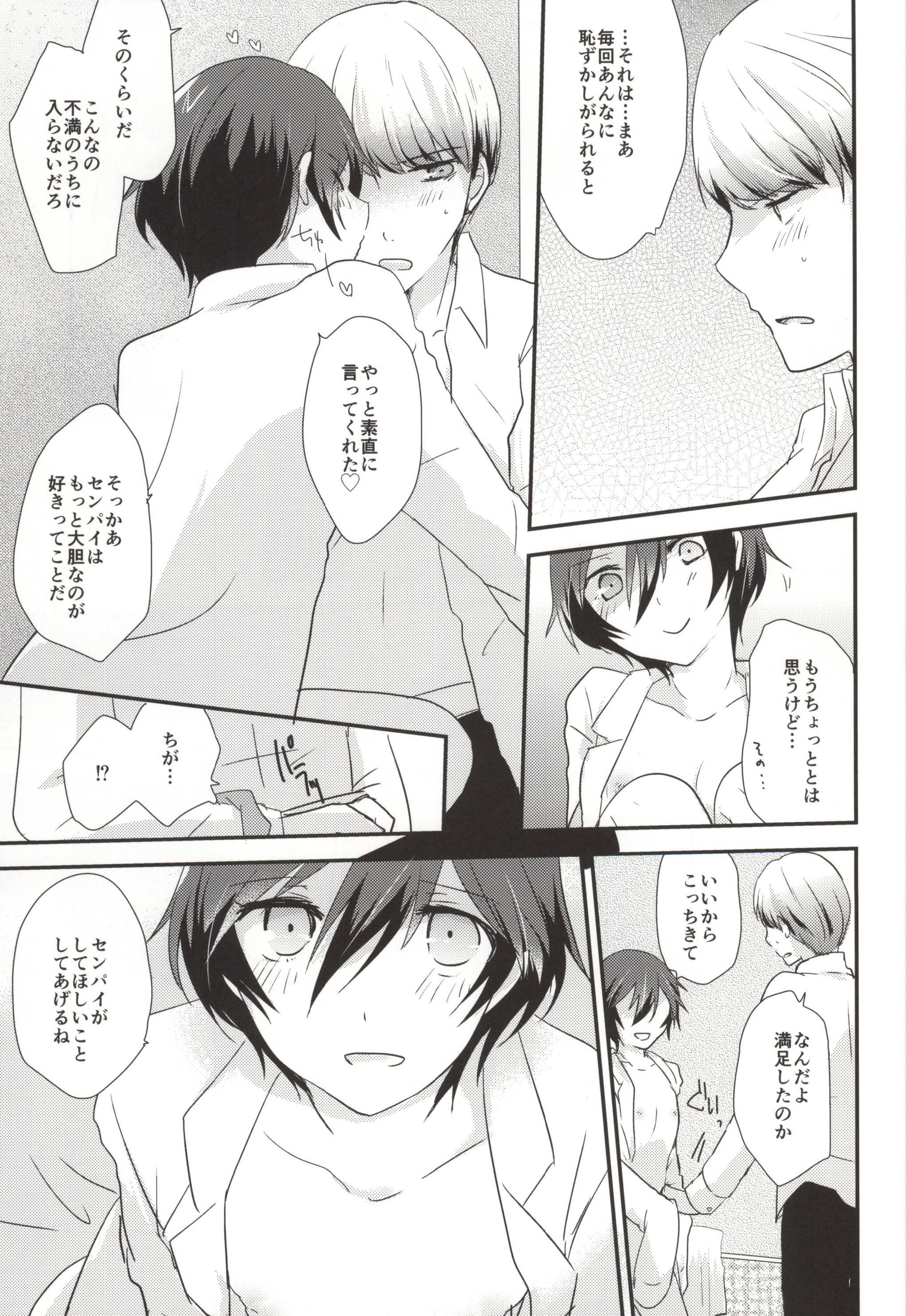 Yume to Genjitsu page 7 full