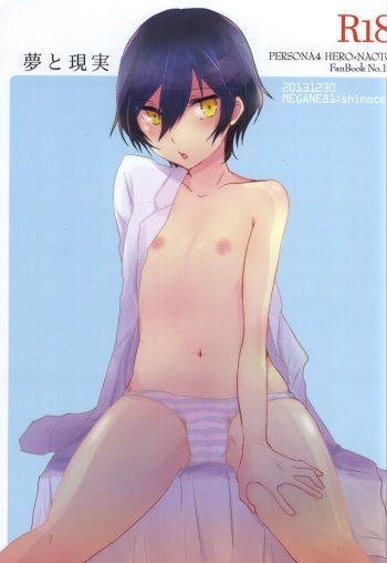 Yume to Genjitsu cover