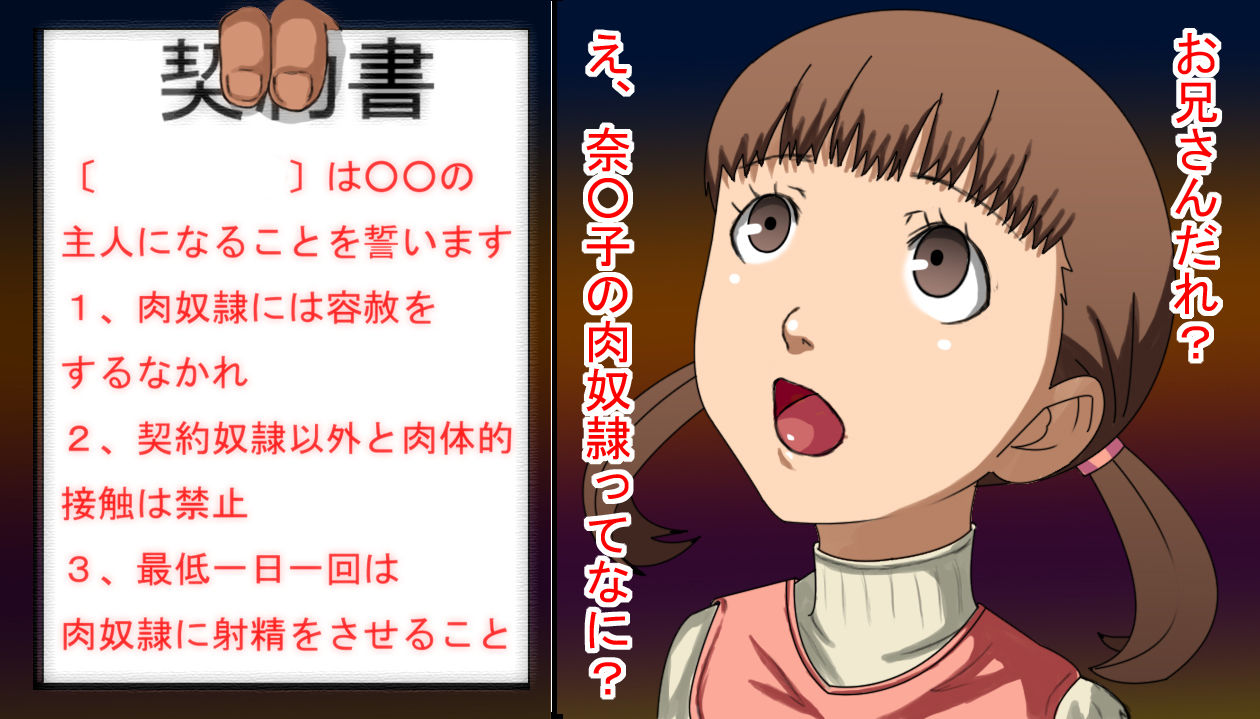 Mayonaka Saimin page 3 full