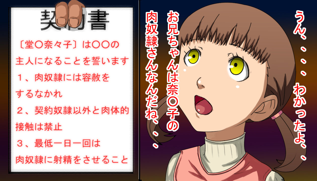 Mayonaka Saimin page 4 full