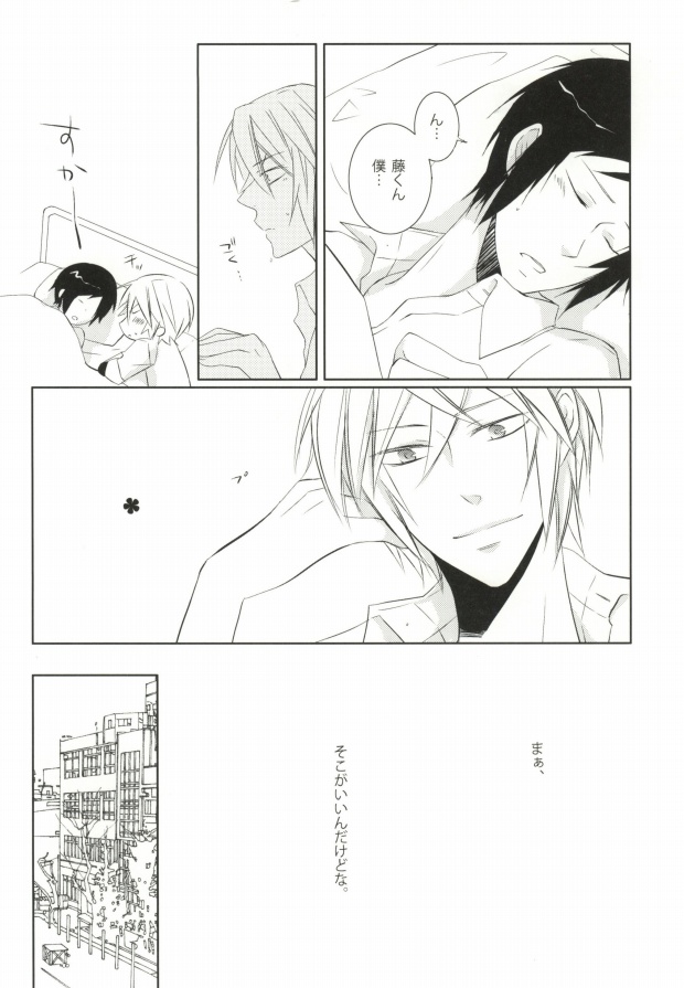 Love Me? page 10 full