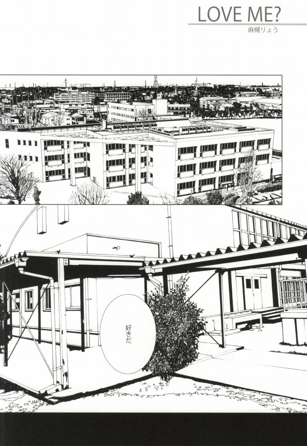 Love Me? page 2 full