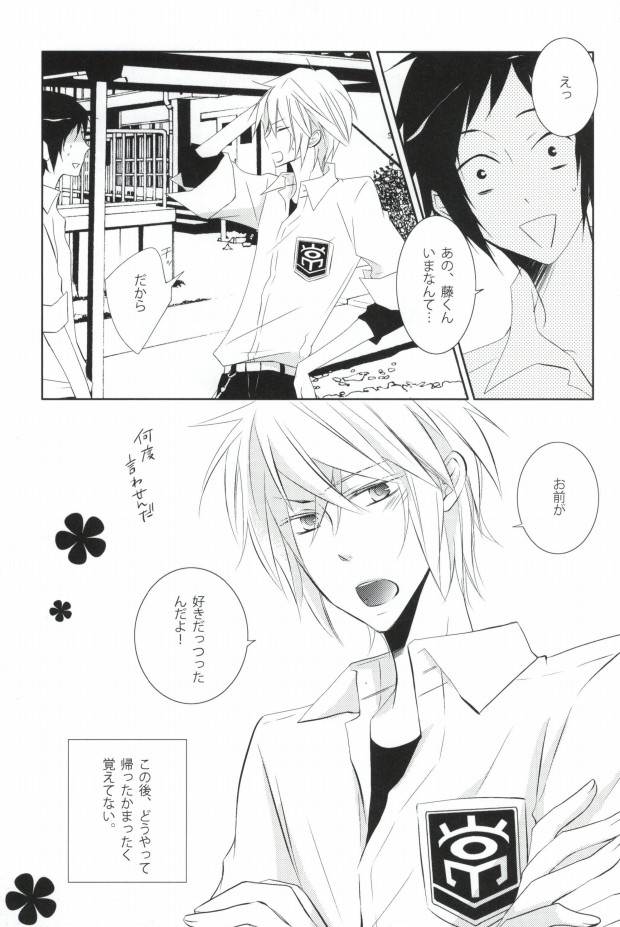 Love Me? page 3 full