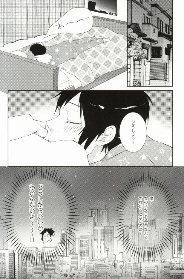 Love Me? page 4 full