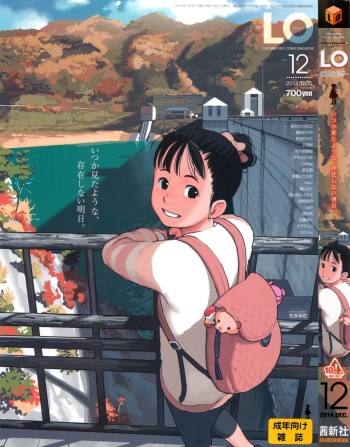 COMIC LO 2014-12 cover