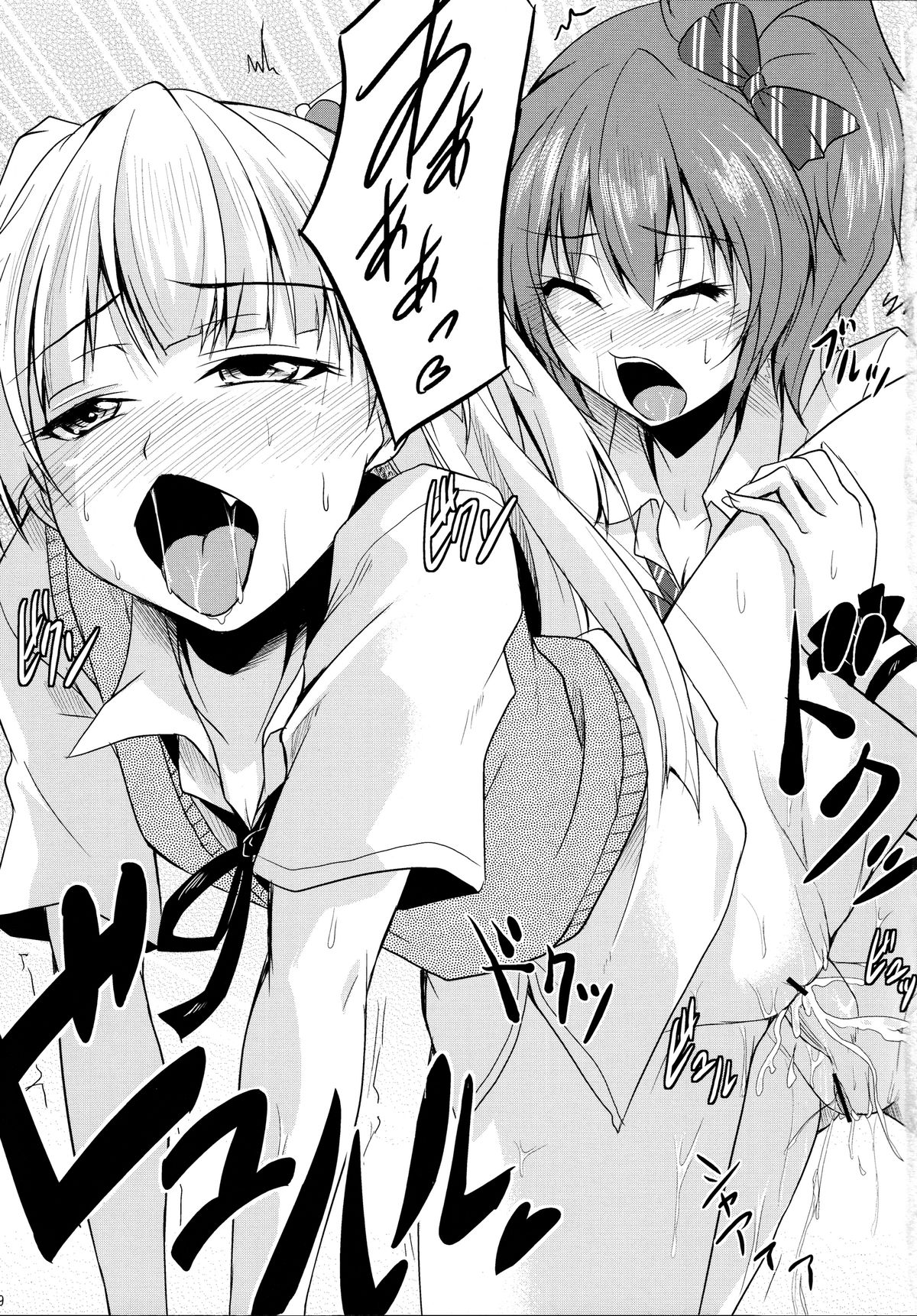 Haeteru Onee-chan wa P-kun o Omou to Pyuppyu Shichauno page 10 full