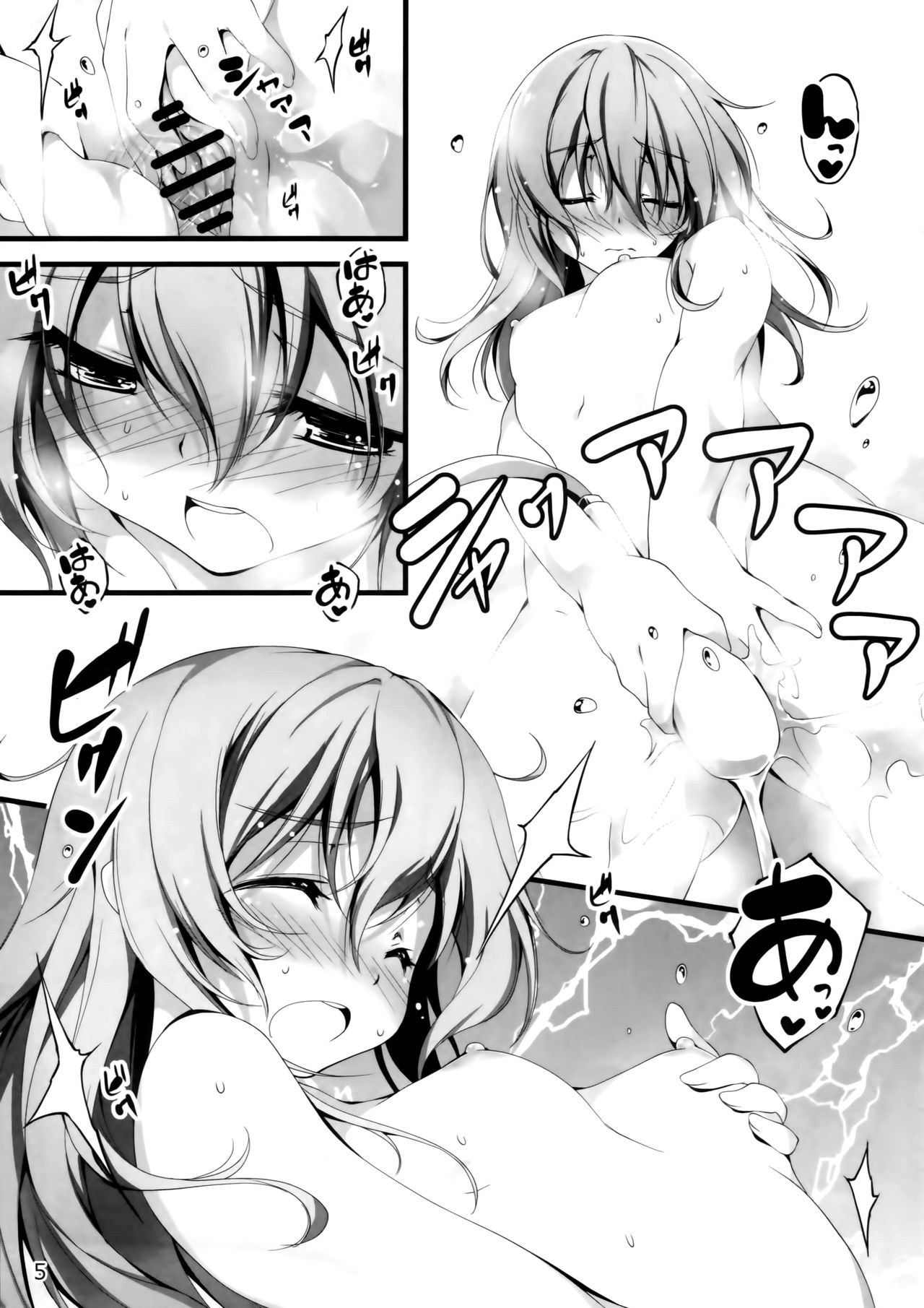 Yappari Uchi no Imouto ga Okashii page 6 full