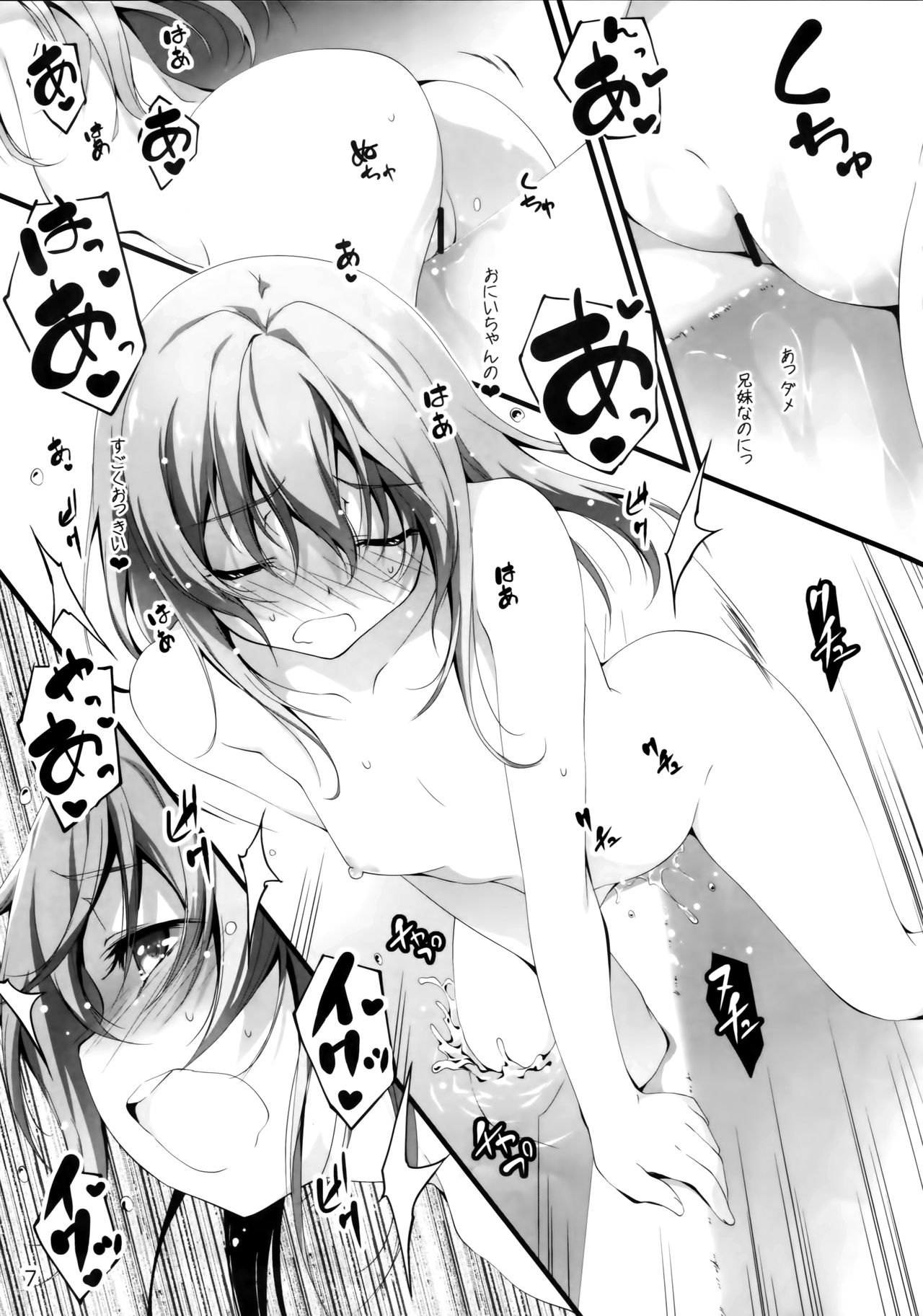 Yappari Uchi no Imouto ga Okashii page 8 full