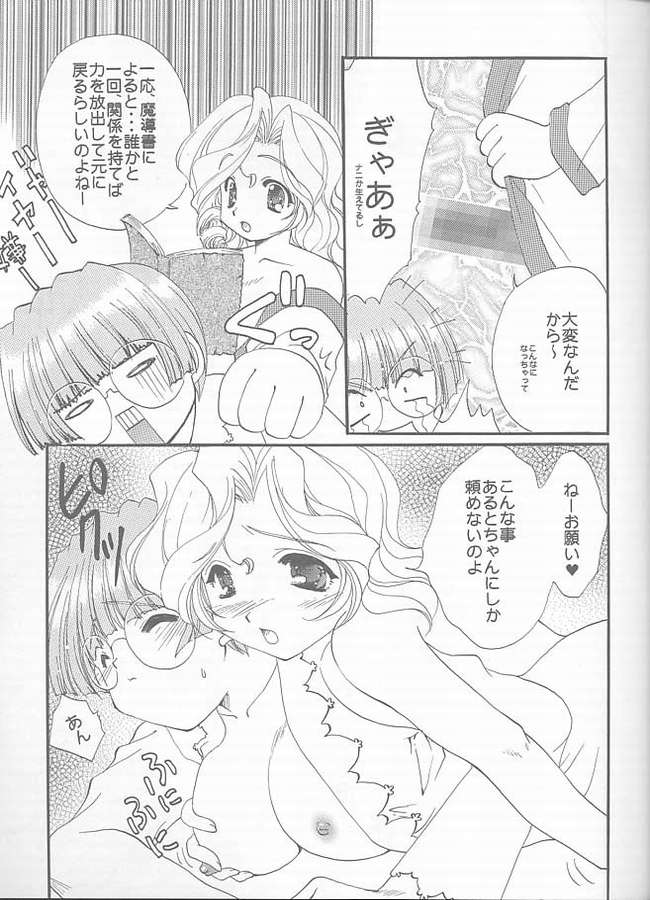 E x Ro Toshokan page 10 full