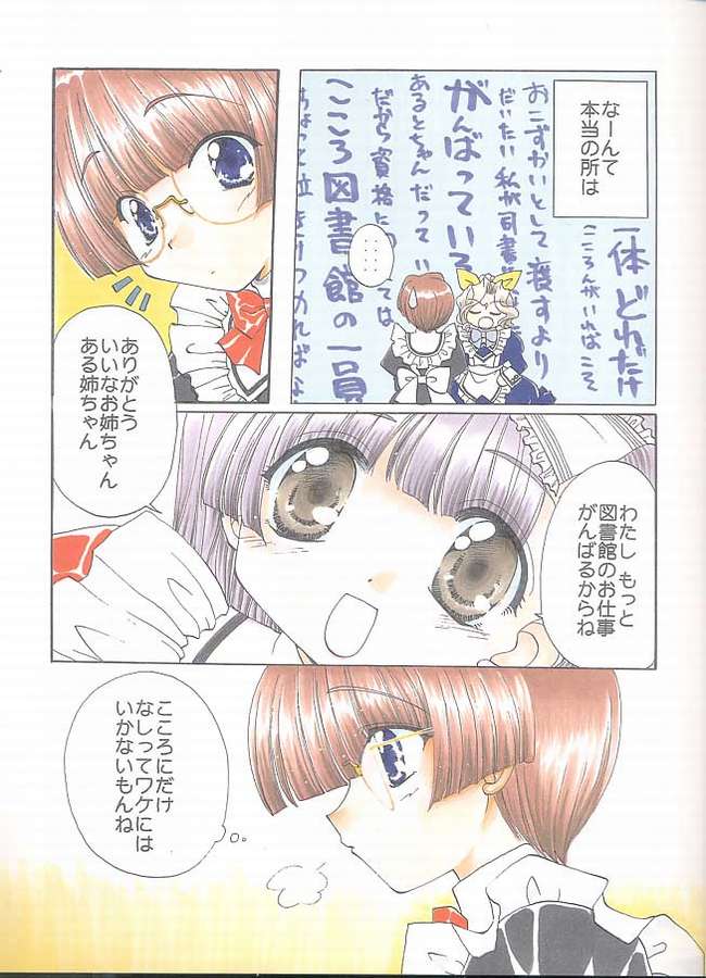 E x Ro Toshokan page 4 full