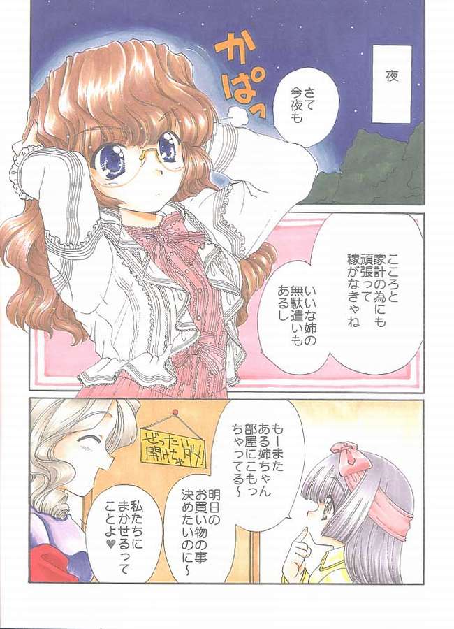 E x Ro Toshokan page 5 full