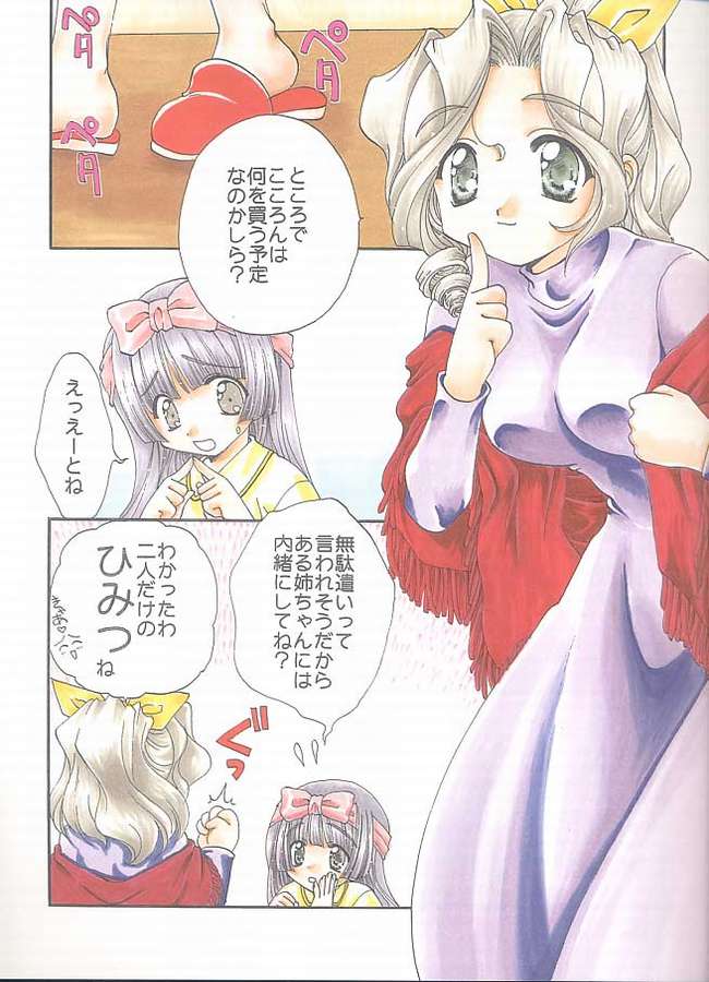 E x Ro Toshokan page 6 full