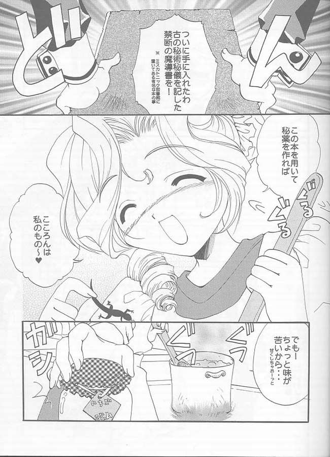 E x Ro Toshokan page 8 full