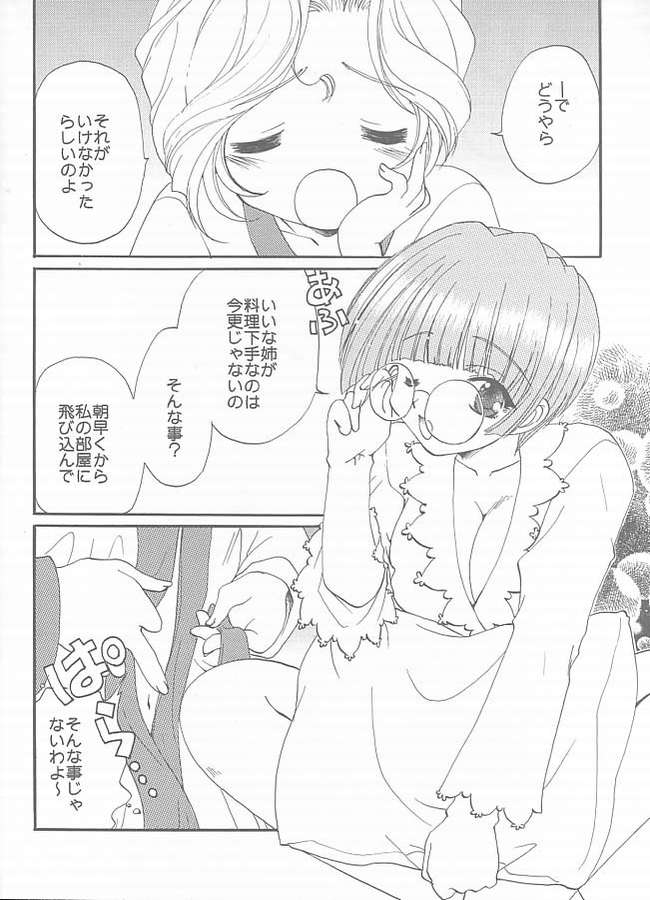 E x Ro Toshokan page 9 full