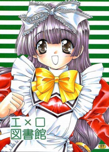 E x Ro Toshokan cover