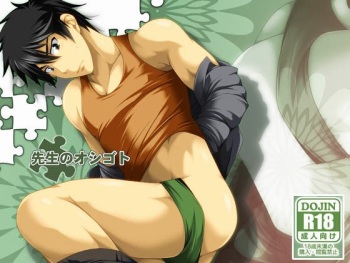 Sensei no Oshigoto cover