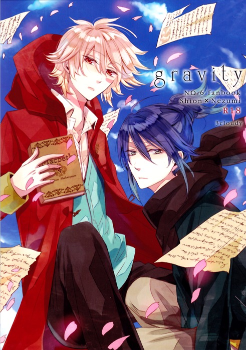 gravity page 1 full