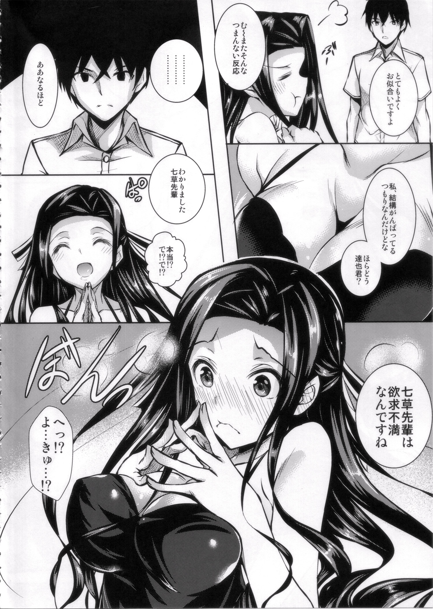 Sasuoni! page 3 full
