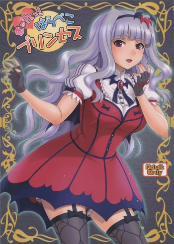 Kyun! Harapeko Princess cover