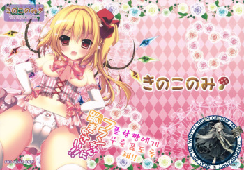 Flan-chan ni Hizamazukinasai!! cover