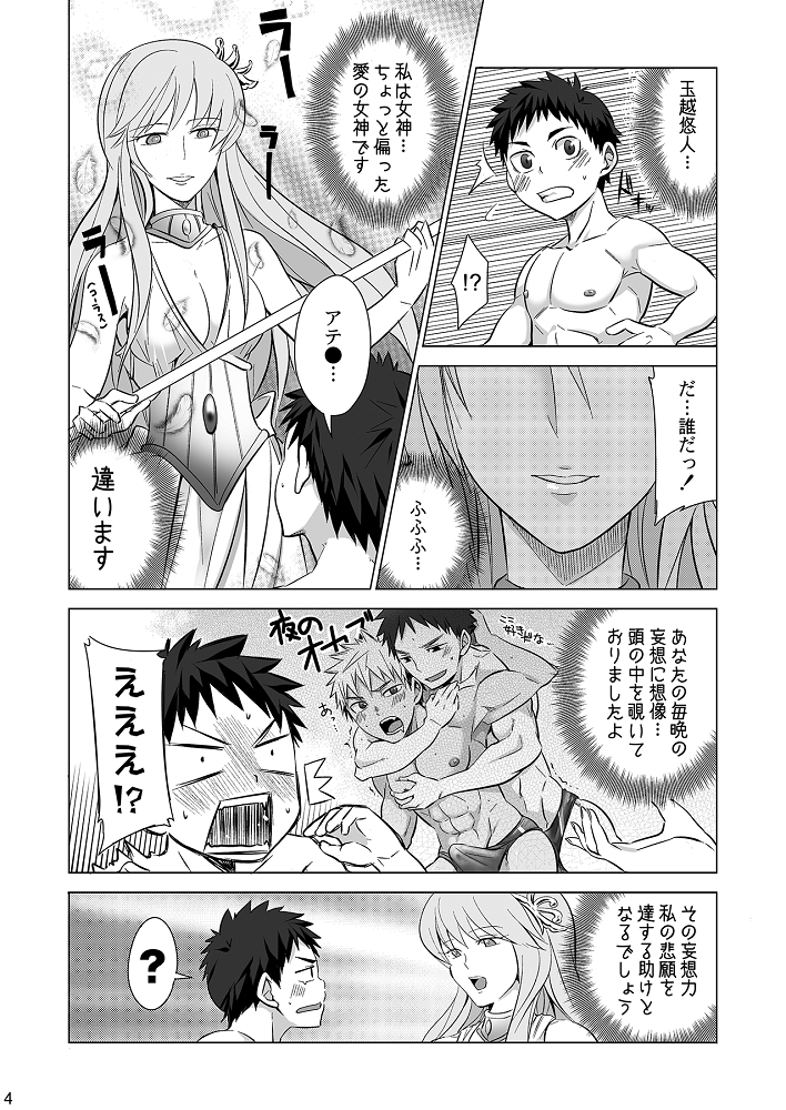 Mousou Controlling page 4 full
