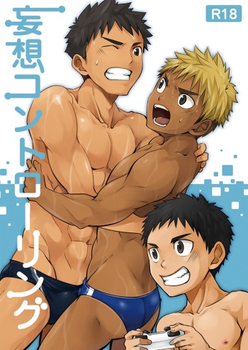 Mousou Controlling cover