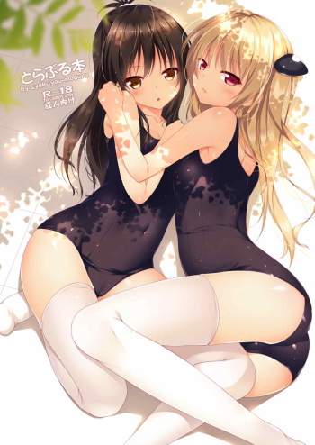 To LOVE-Ru Bon cover