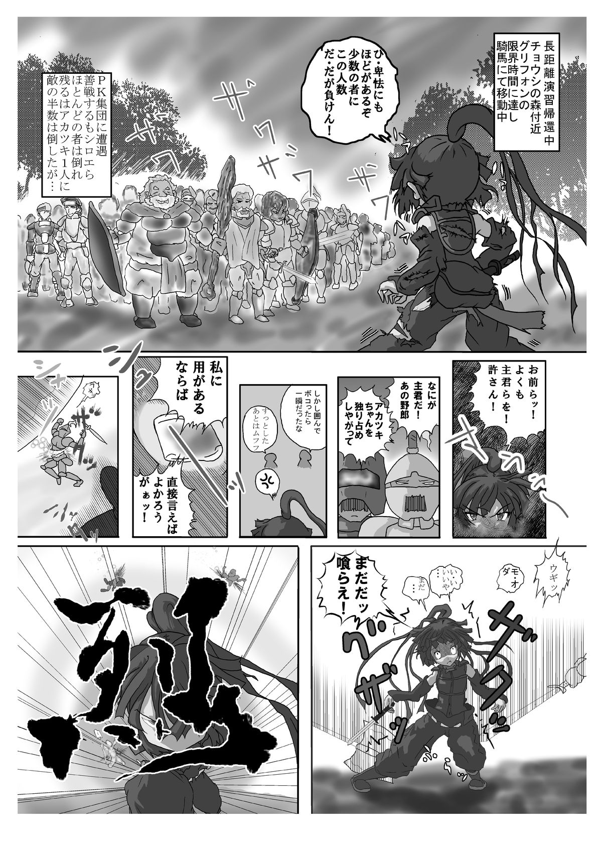 Ero Horizon page 2 full